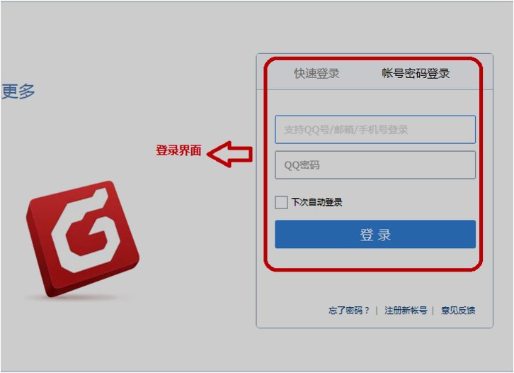 如何在网页上登录foxmail邮箱？