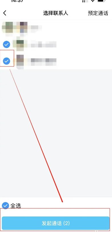 QQ群如何进行语音聊天？