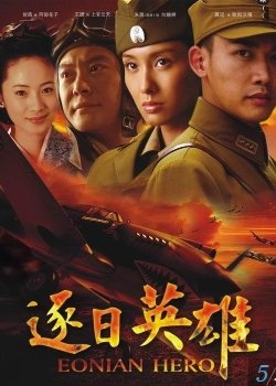 战地雄鹰的影片评价