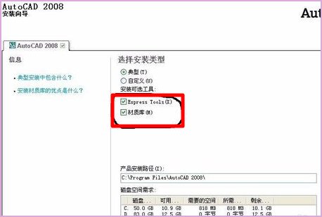 Autocad中的Express Tools是什么意思啊？