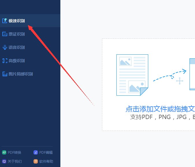 赛酷OCR文字识别怎样用啊？