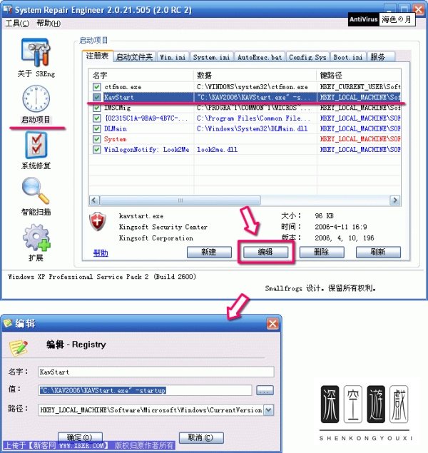 SREng常用操作说明