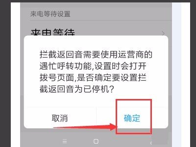 怎么关闭手机来电显示归属地信息呢