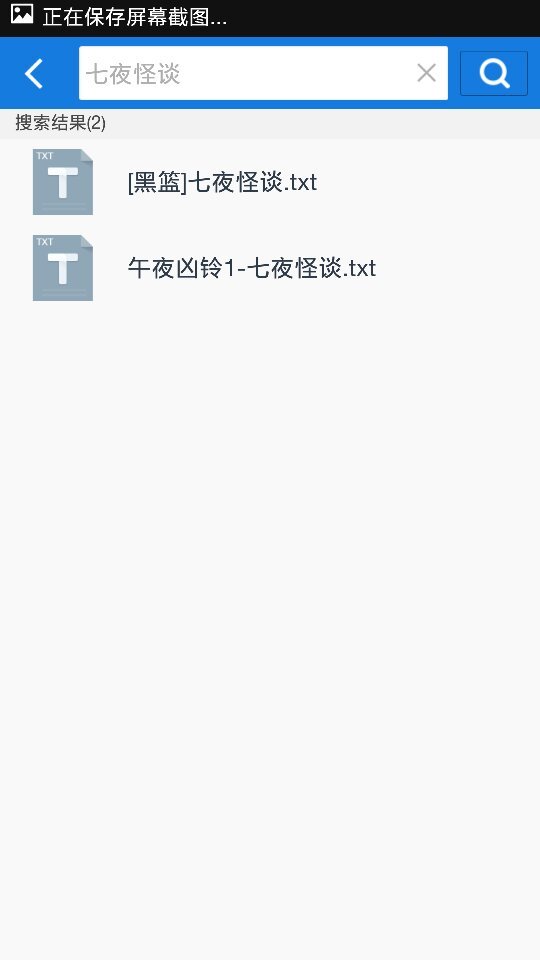 七夜怪谈txt百度云