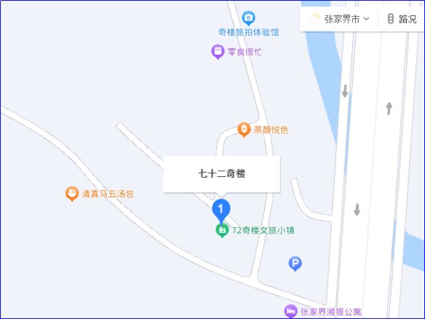 七十二奇楼简介