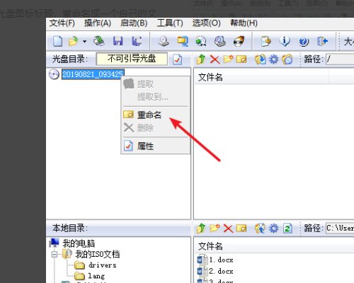 如何将ISO文件刻录成光盘呢？