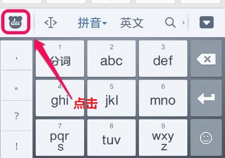 安卓系统如何设置手写输入法？