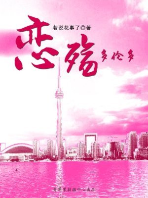 恋上殇的代表作品