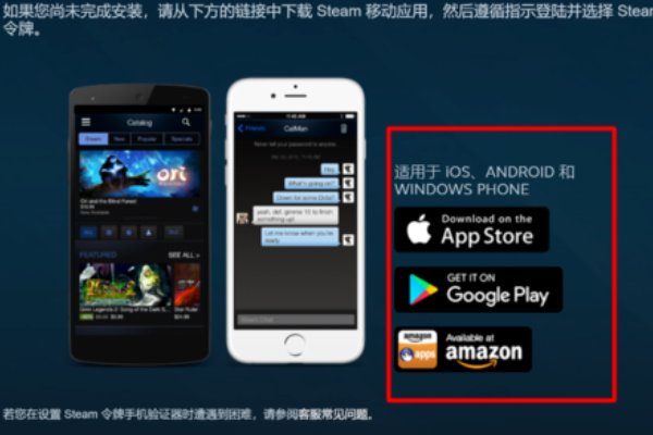 steam手机令牌怎么开启？