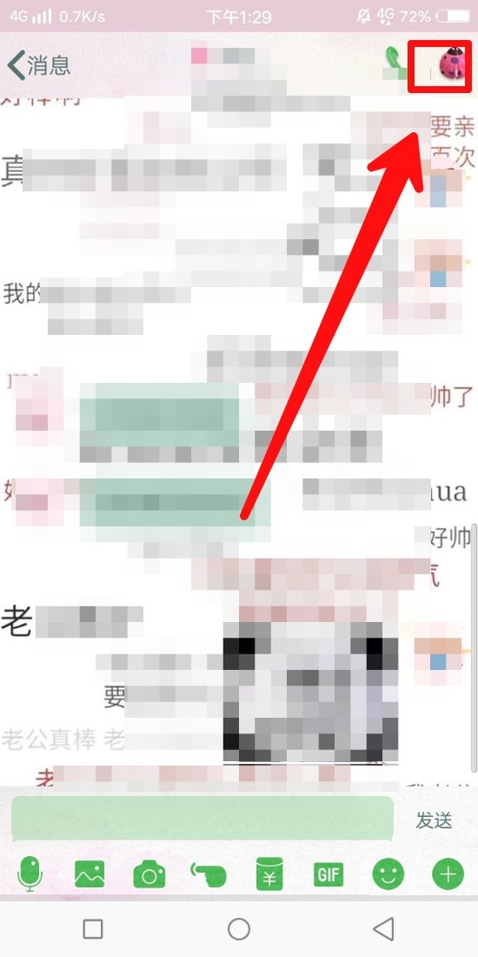 qq情侣空间怎么看亲密度排行榜？