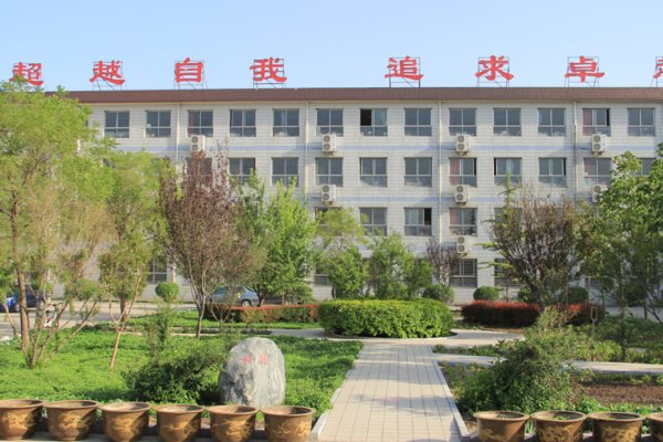 藁城区第九中学