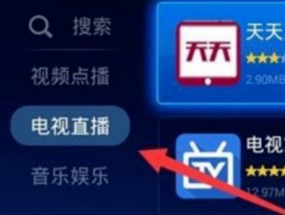 数字电视怎样调到电视的频道