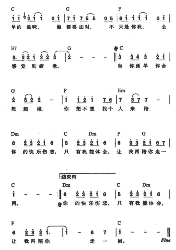 “而孤单的滋味，谁都要面对，谁也不能有谁陪谁........