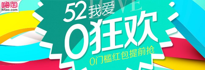 嗨淘网的创立背景