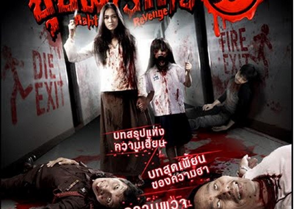 609猛鬼终结者的介绍