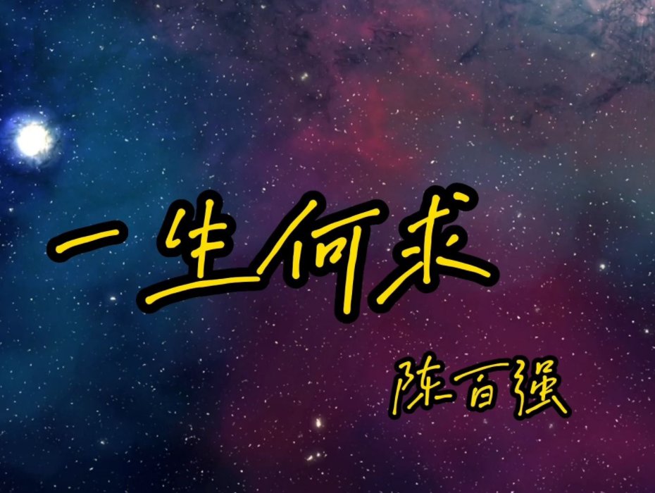 好听的十首老歌