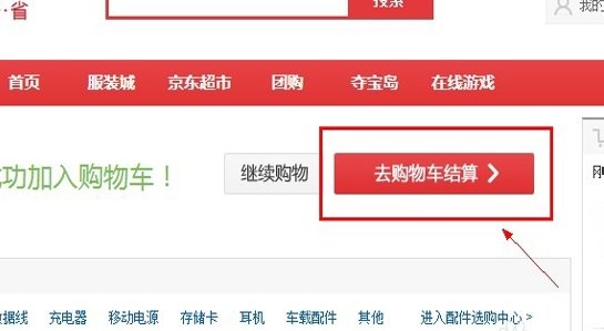 支持货到付款的购物网站有哪些