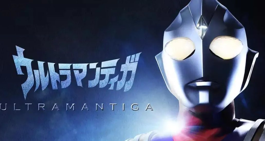 《迪迦奥特曼》演员表是？