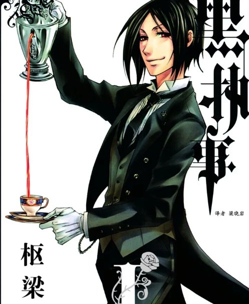 《黑执事》讲了个什么故事？