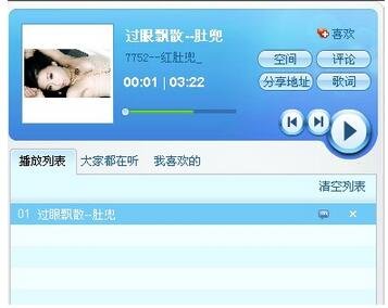 怎么下载yy上歌手空间的歌？