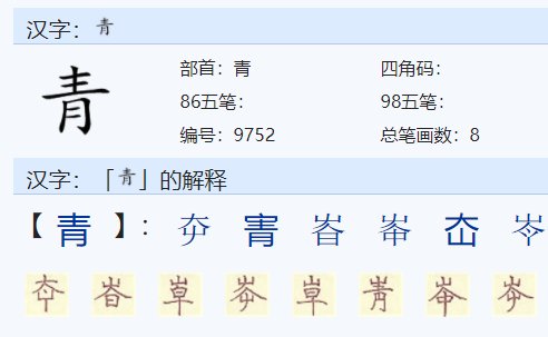 言来互相尊重心至令人感动日出万里无云猜一字
