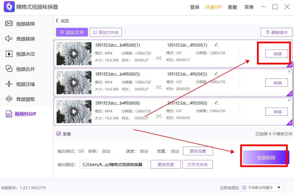 请问SWF动画如何转换为GIF格式图片?
