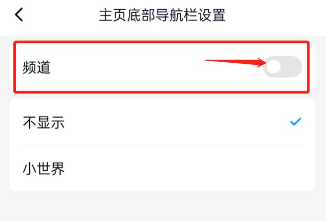 怎么开启QQ群的“频道”功能？