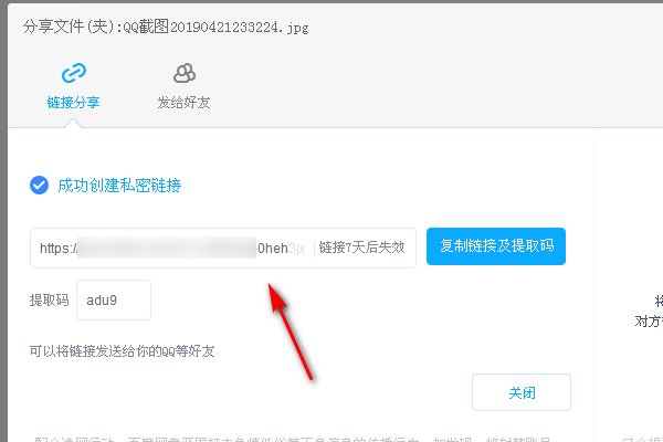 百度网盘中的URL如何获取