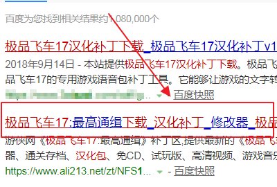 电脑版的极品飞车17，怎么设置成中文