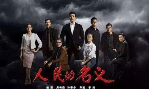 《人民的正义》播出时间是什么时候？