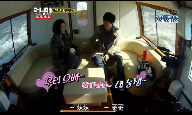 running man智孝和钟国在游艇上联合,其他人都不在，智孝画了漂亮的妆。那是哪一期？