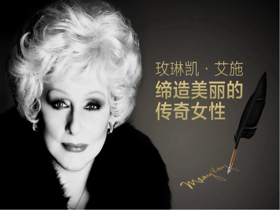 玫琳凯化妆品在中国排名第几