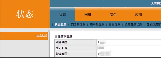 怎么用天翼网关的wifi上网？