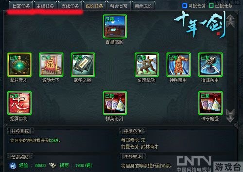 迅雷十年一剑的场景介绍