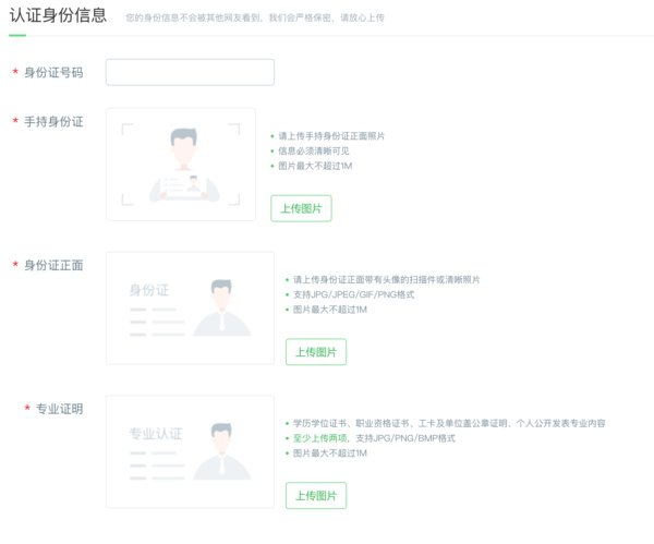 百度知道合伙人怎么入驻加入