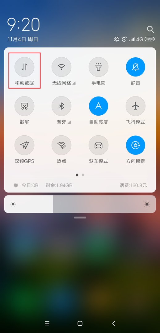 如何用手机流量改变上网的IP地址呢？