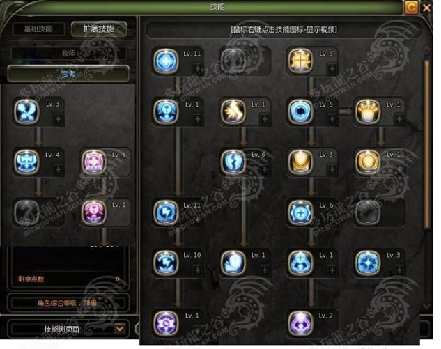 龙之谷十字军纯PK怎么加点？