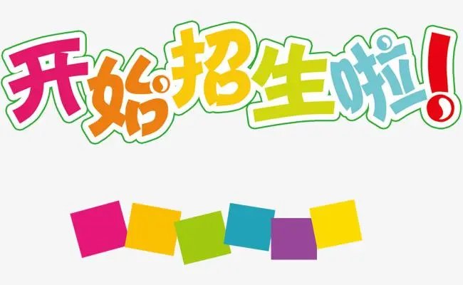 金职院自主招生条件