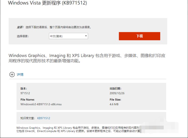 怎么安装最新版的dx11