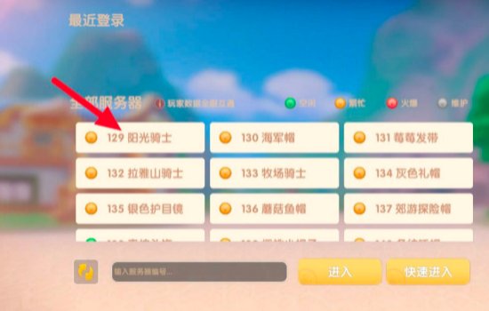 摩尔庄园怎么登陆?