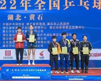 全国乒乓球锦标赛直播在哪看