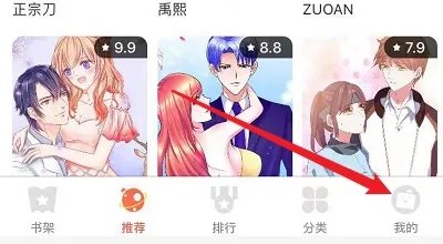 歪歪漫画怎样登录弹窗入口页面？