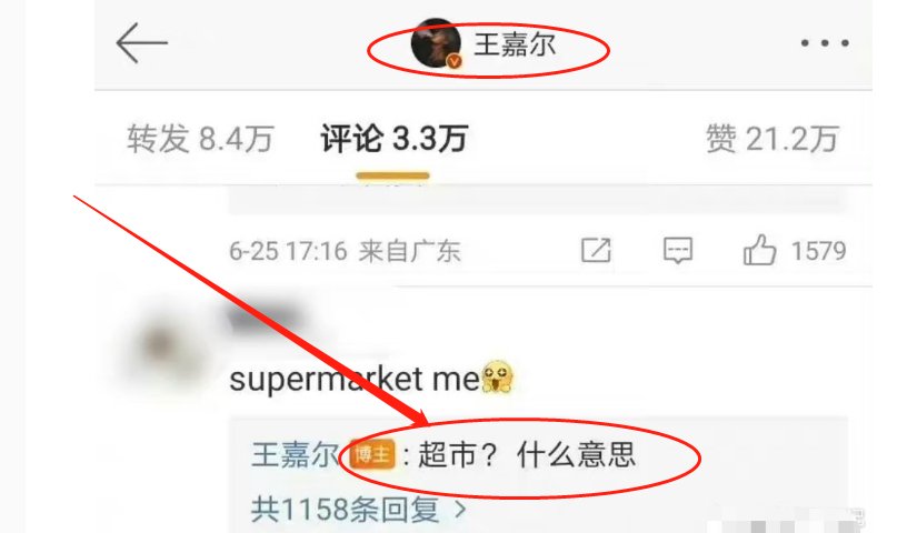 supermarket me啥意思呀！