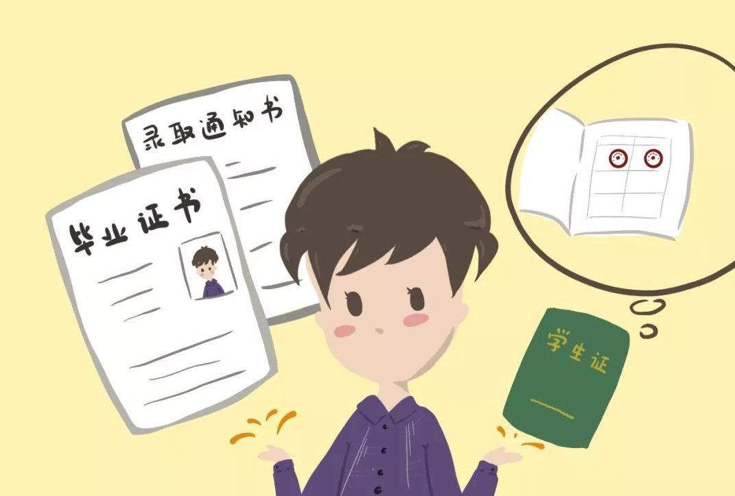 学生证可以一直用到学生毕业吗？