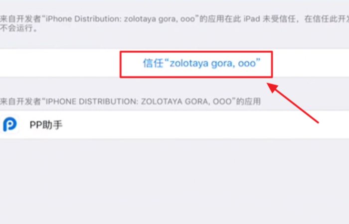 ipad下载pp助手在哪里下载？