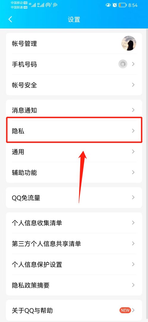 手机QQ空间权限怎么设置部分好友可见