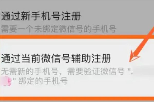 一个手机号怎么申请小号