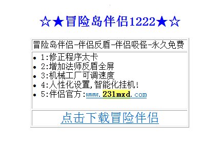 冒险岛伴侣的官网是什么