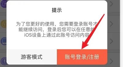 歪歪漫画怎样登录弹窗入口页面？