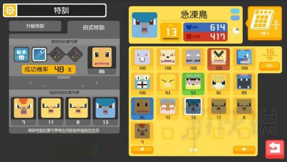 宝可梦探险寻宝金锅怎么样 金锅煮贝壳神兽测试分析